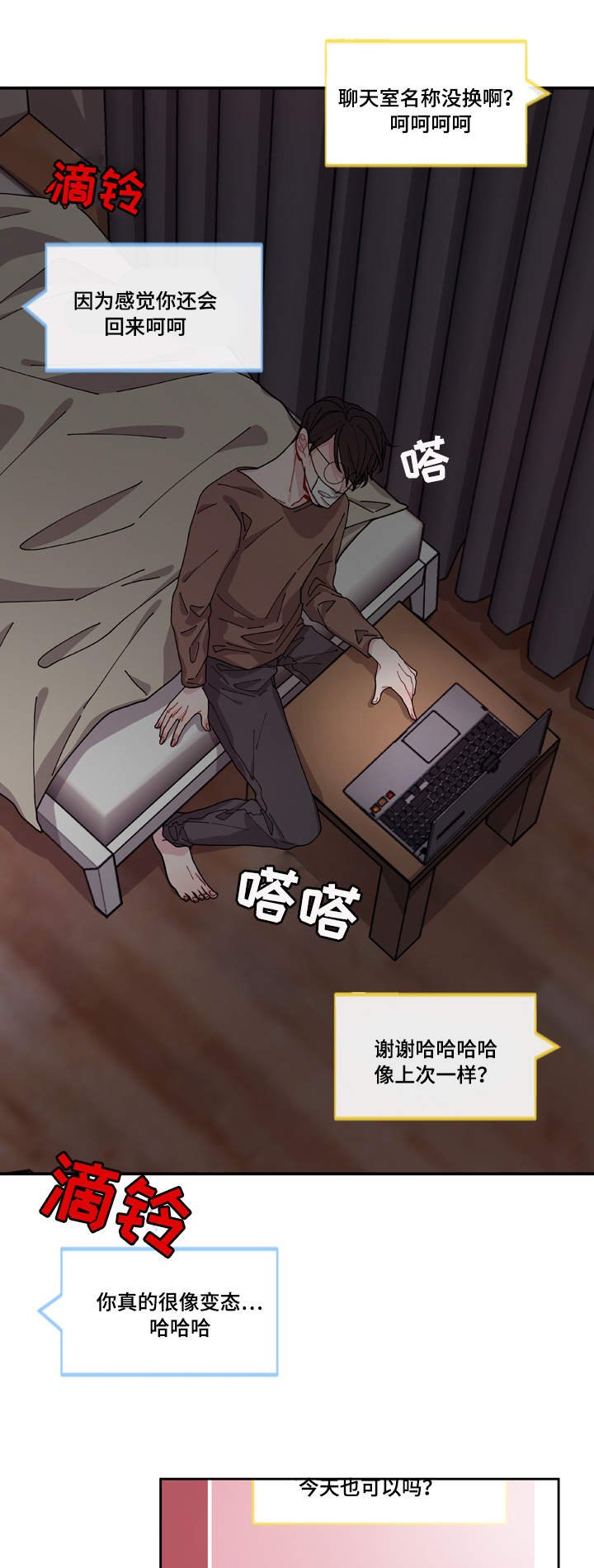 第1章：聊天室