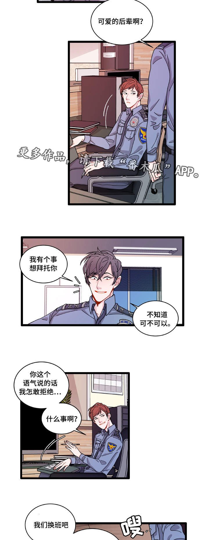 第10章：你想干什么