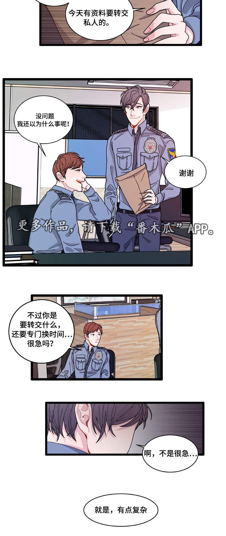 第10章：你想干什么