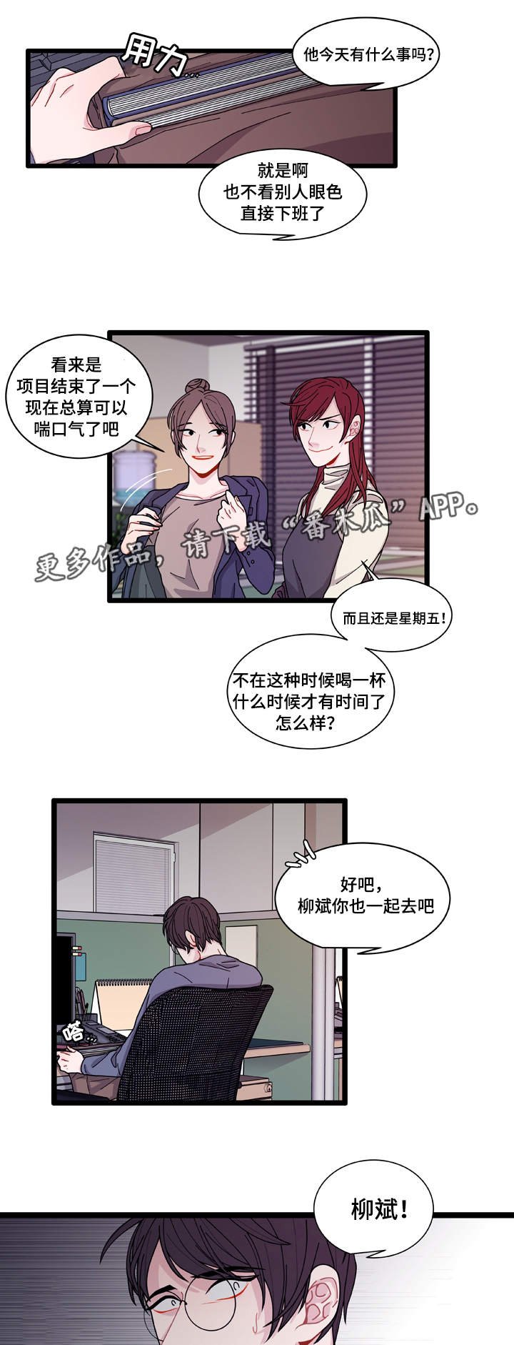 第10章：你想干什么