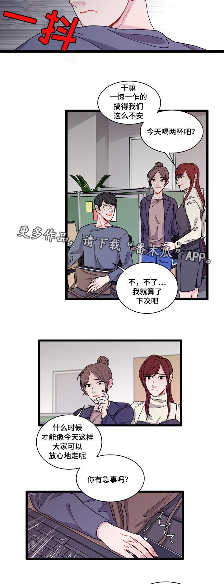 第10章：你想干什么