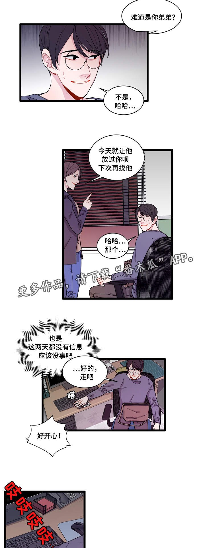 第10章：你想干什么