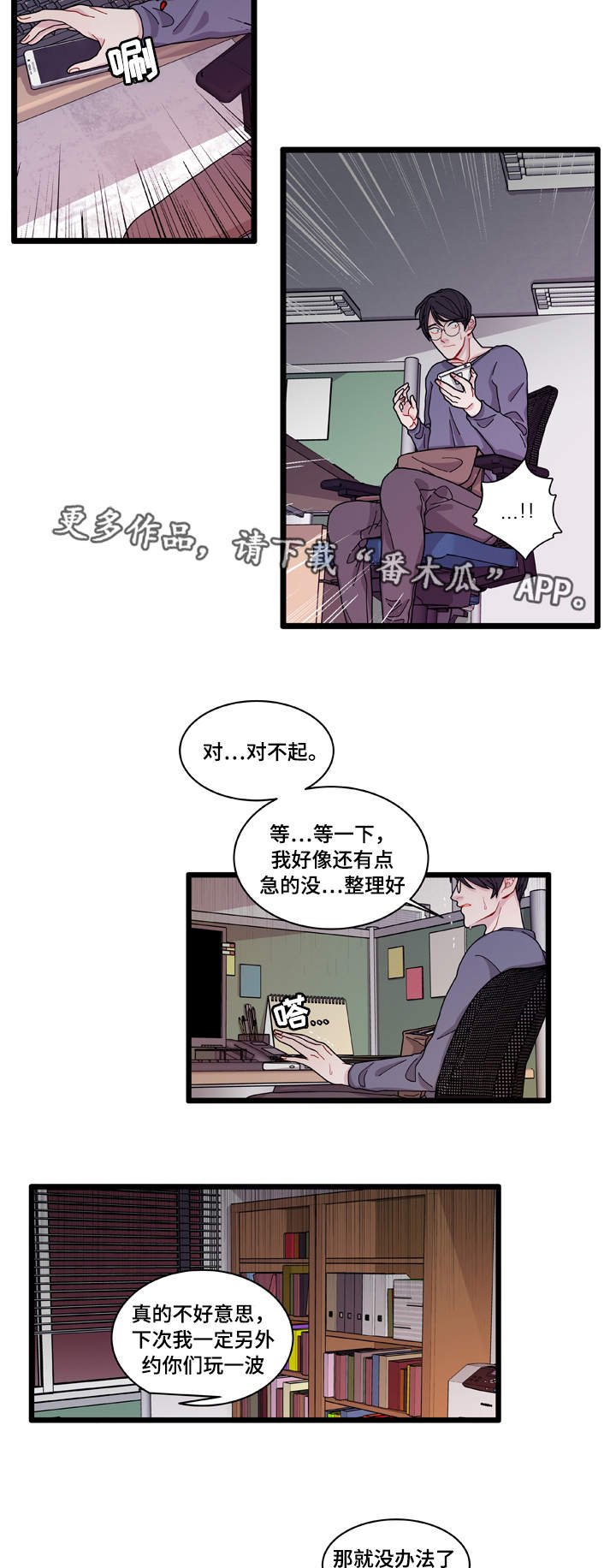 第10章：你想干什么