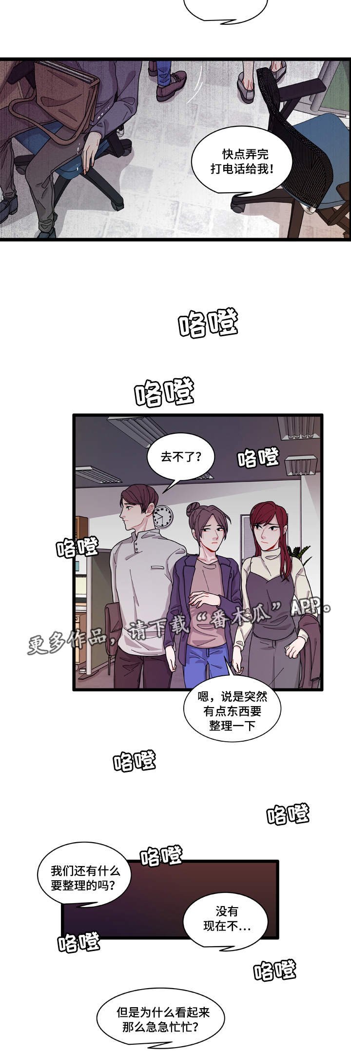 第10章：你想干什么