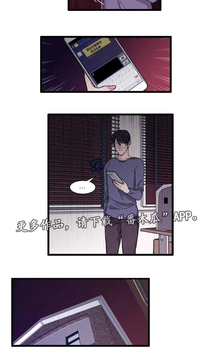 第10章：你想干什么