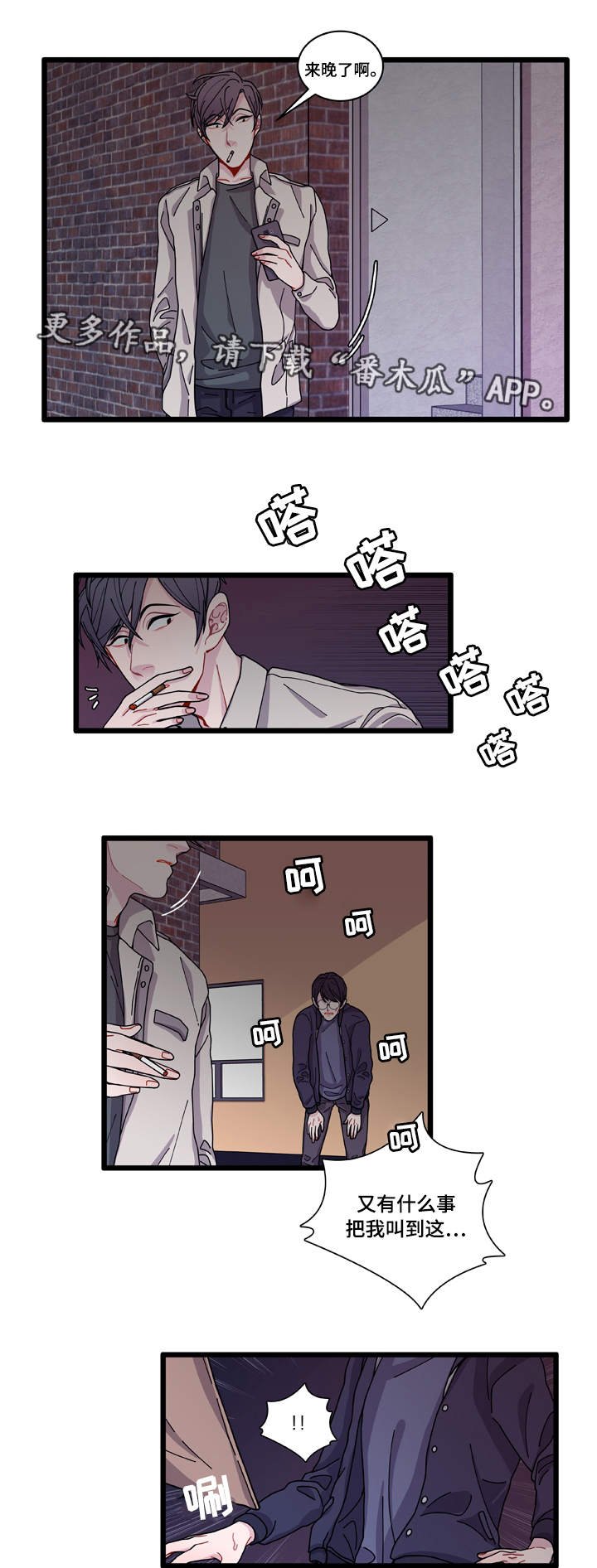 第10章：你想干什么