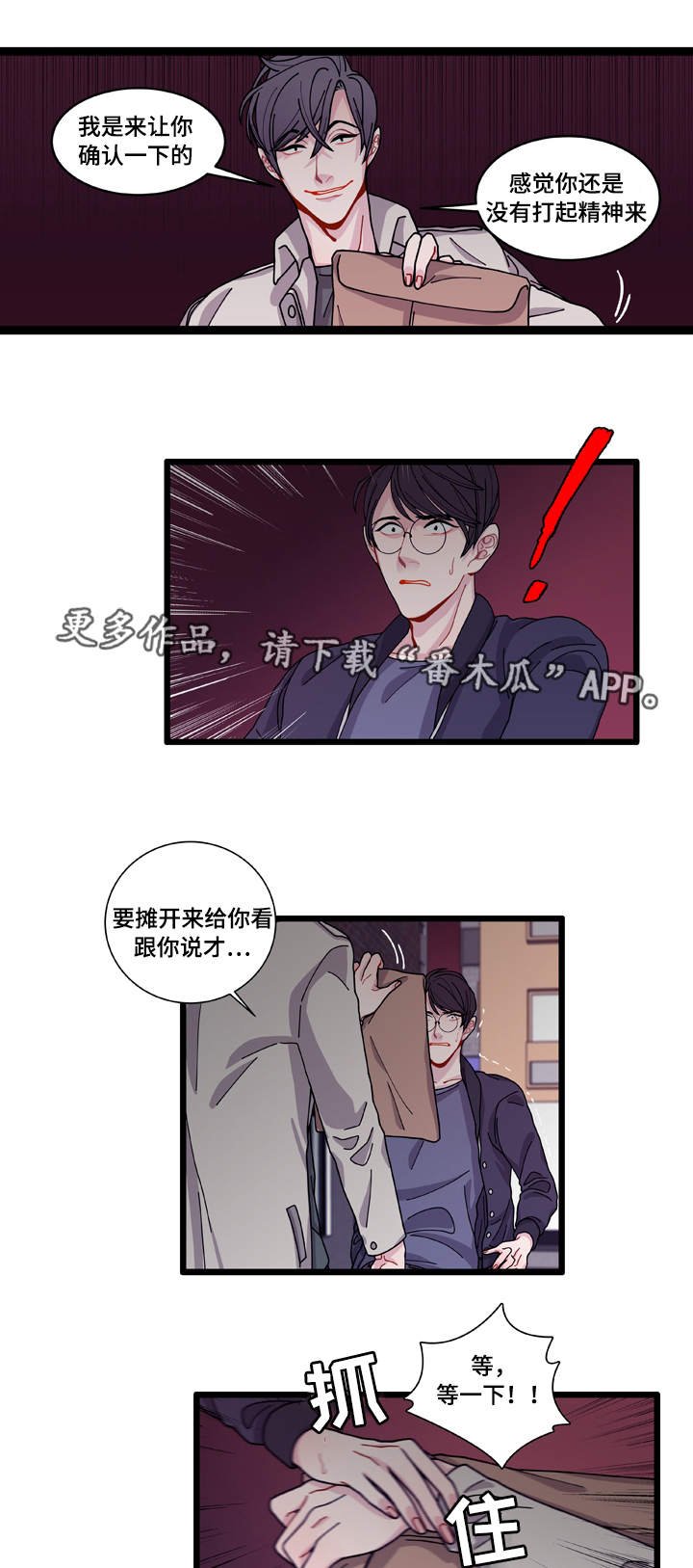 第10章：你想干什么