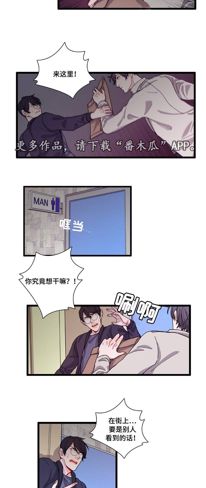 第10章：你想干什么