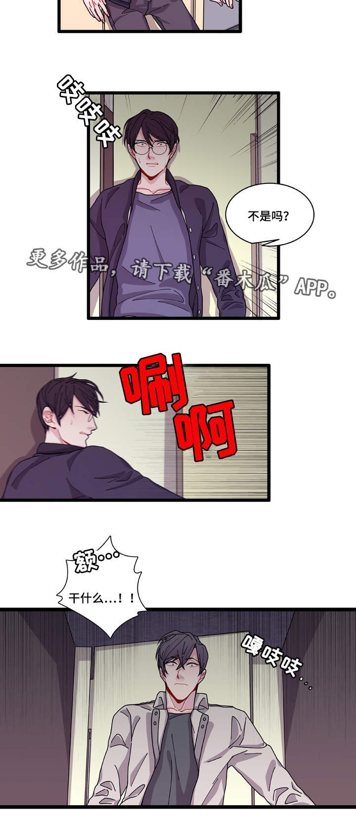 第10章：你想干什么
