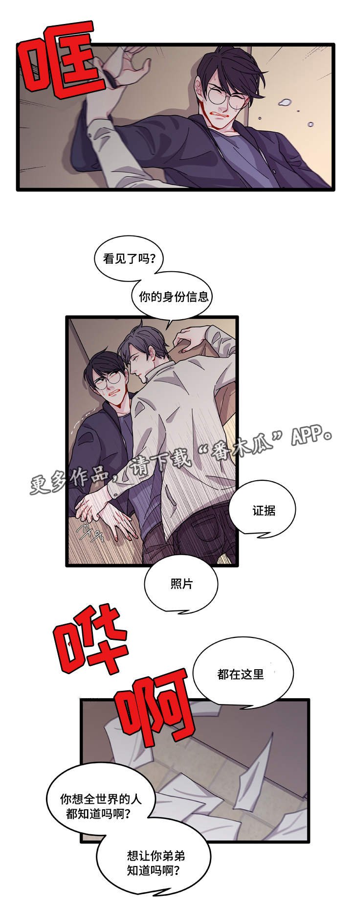 第10章：你想干什么