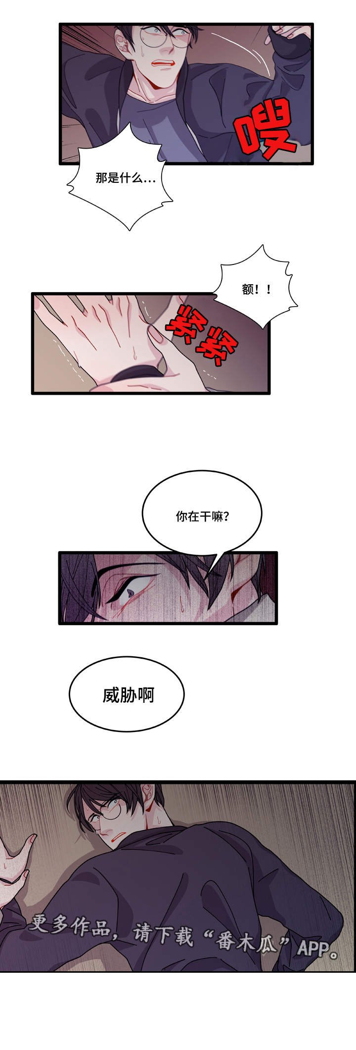 第10章：你想干什么
