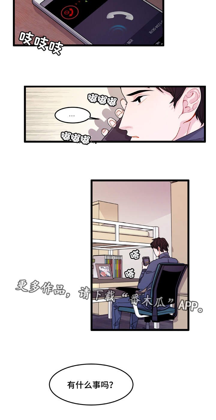 第11章：担心