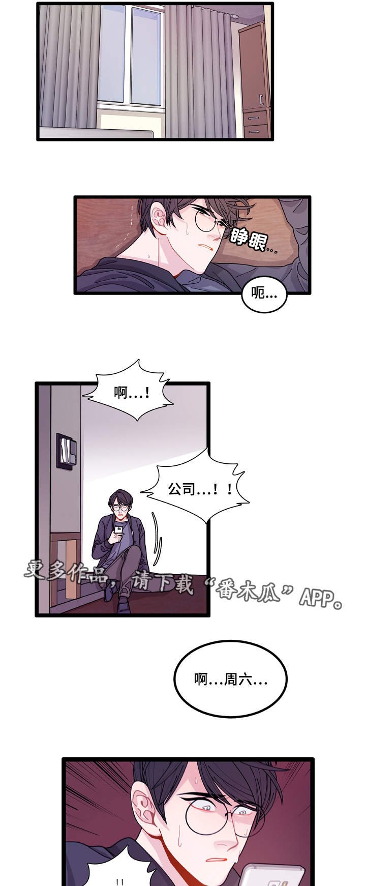 第11章：担心