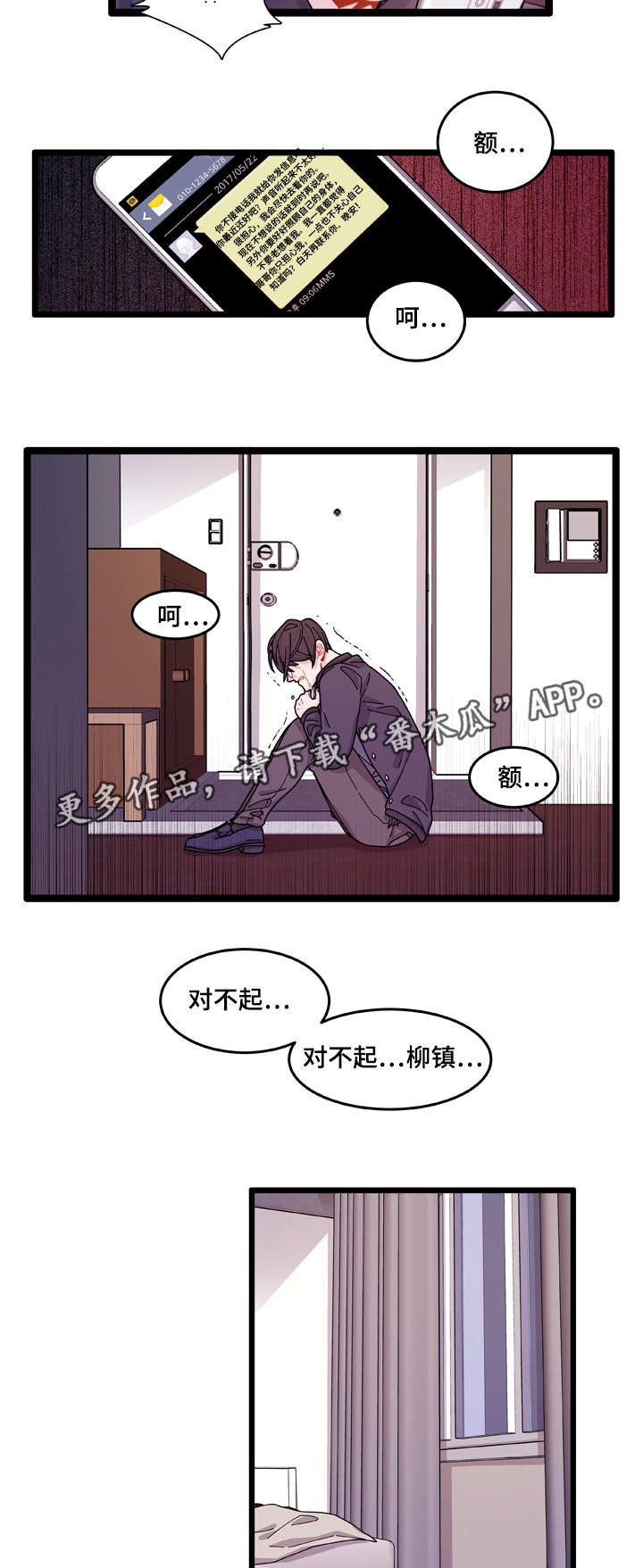 第11章：担心
