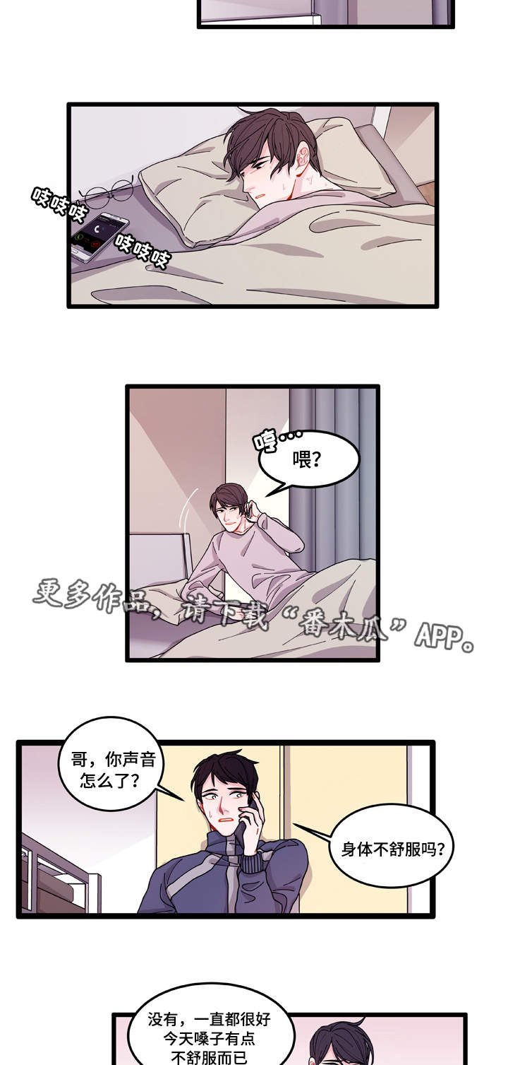 第11章：担心