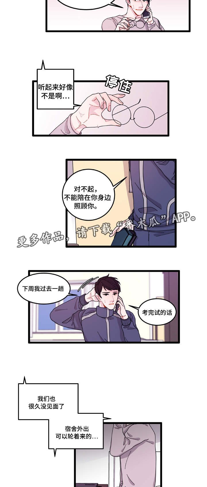 第11章：担心