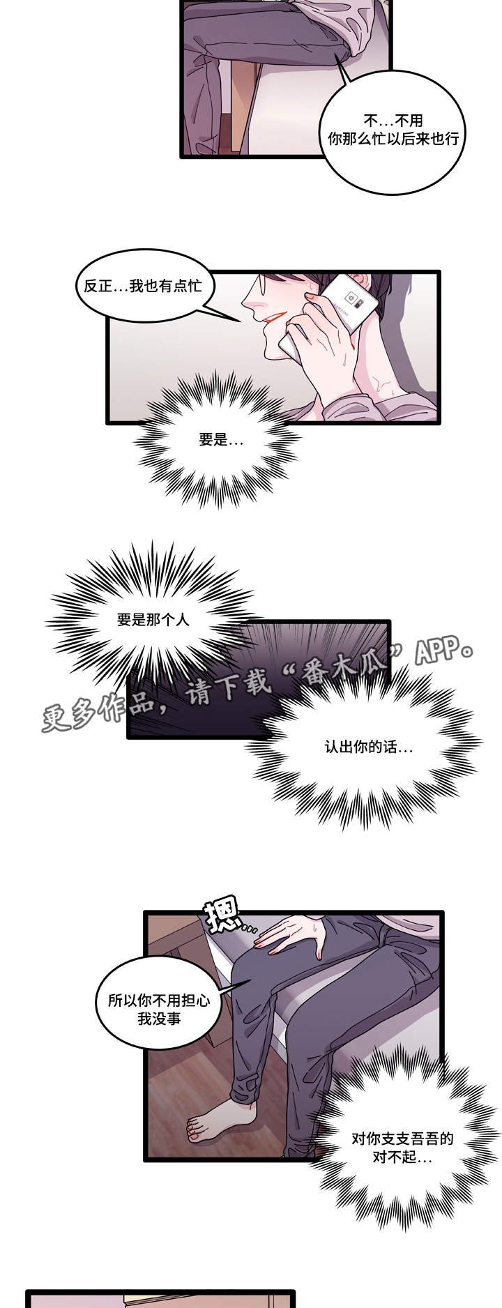 第11章：担心