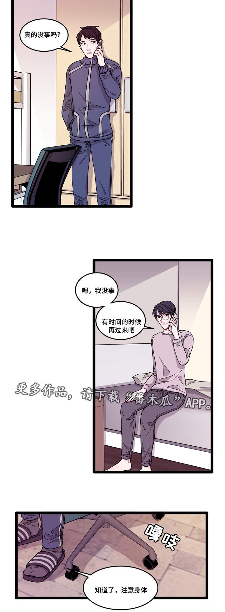 第11章：担心