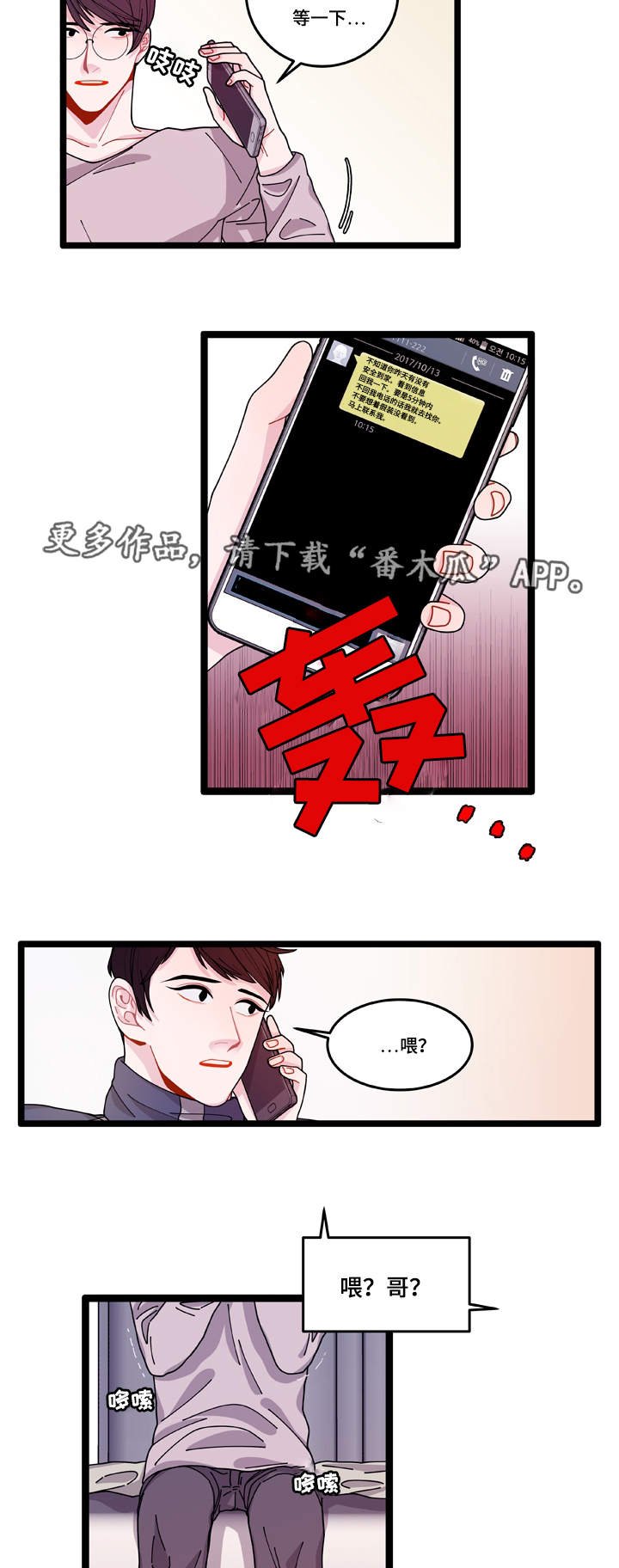 第11章：担心
