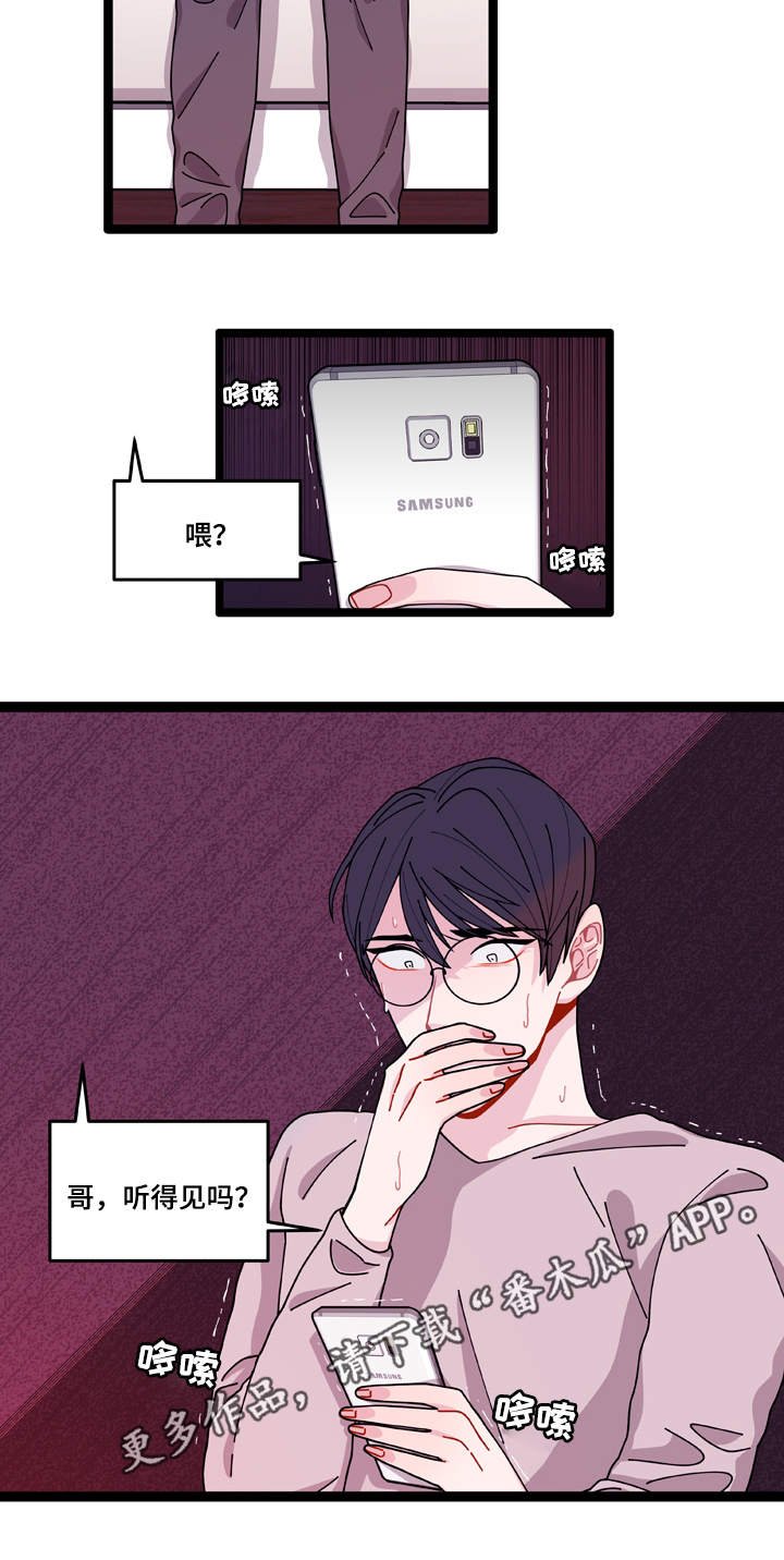 第11章：担心