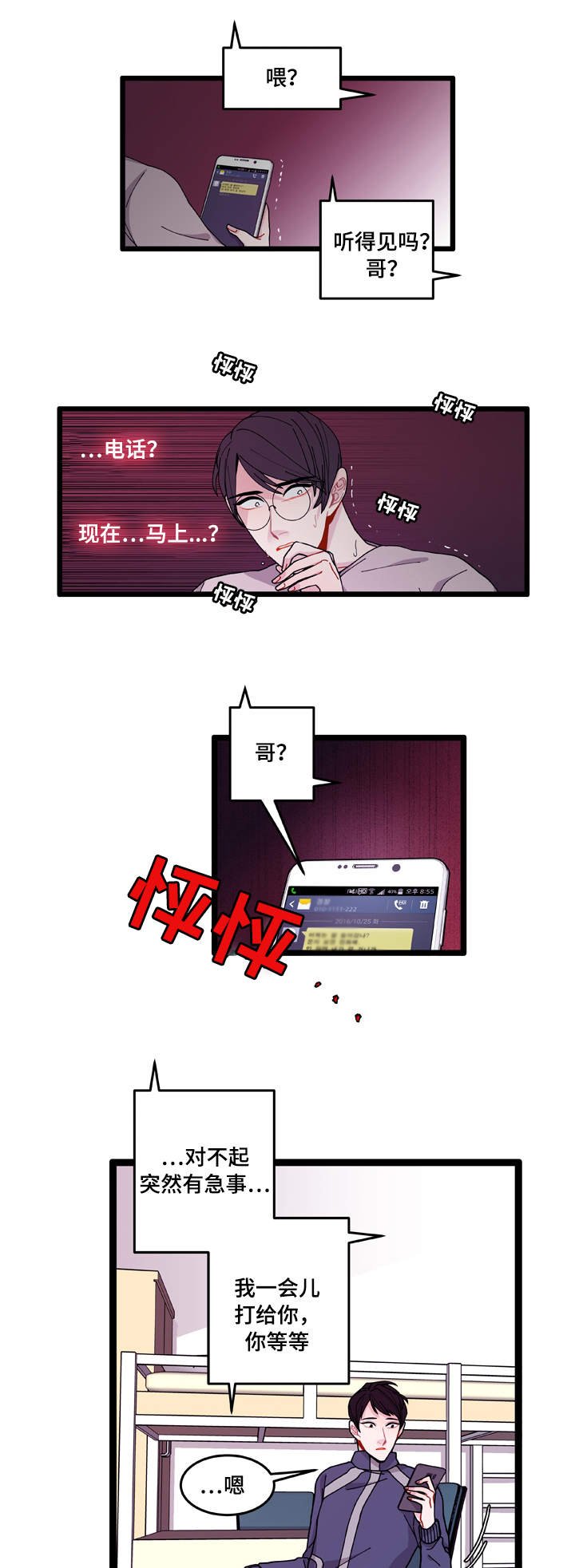 第12章：守护