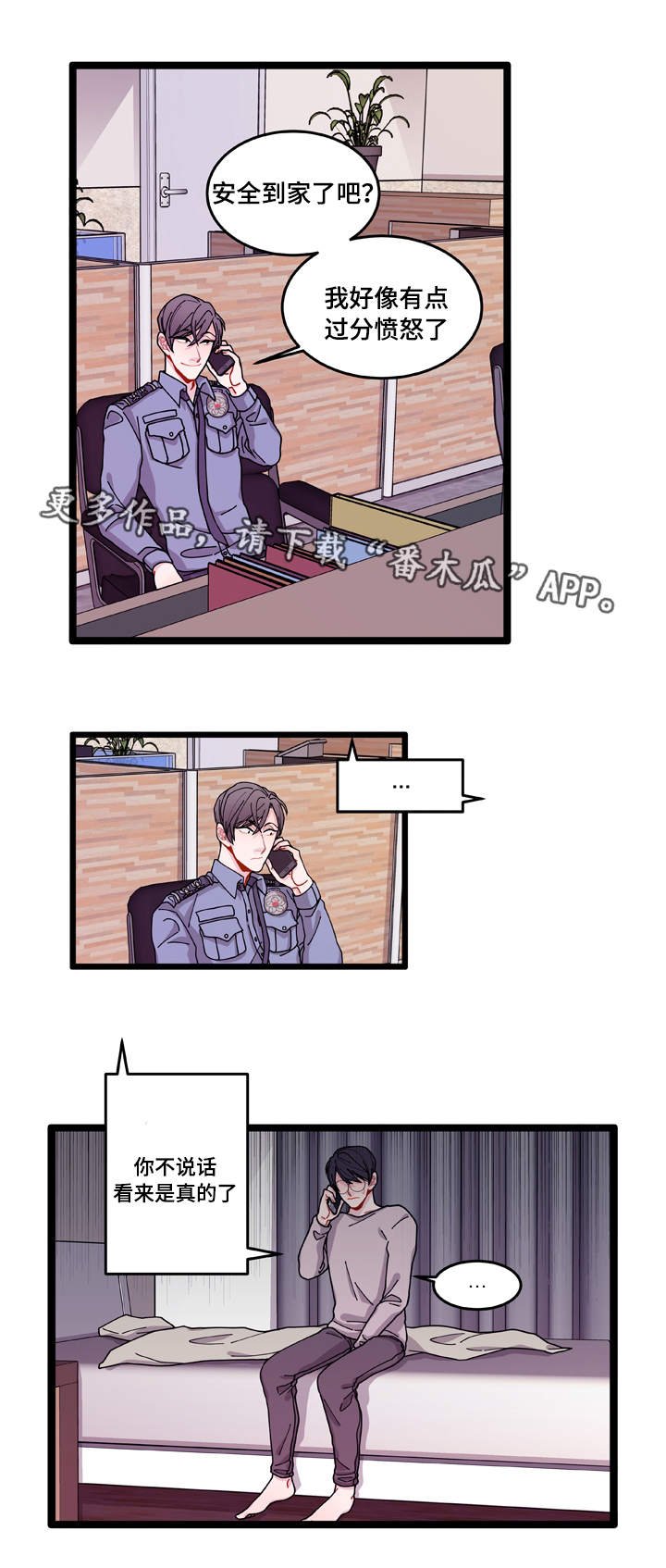 第12章：守护