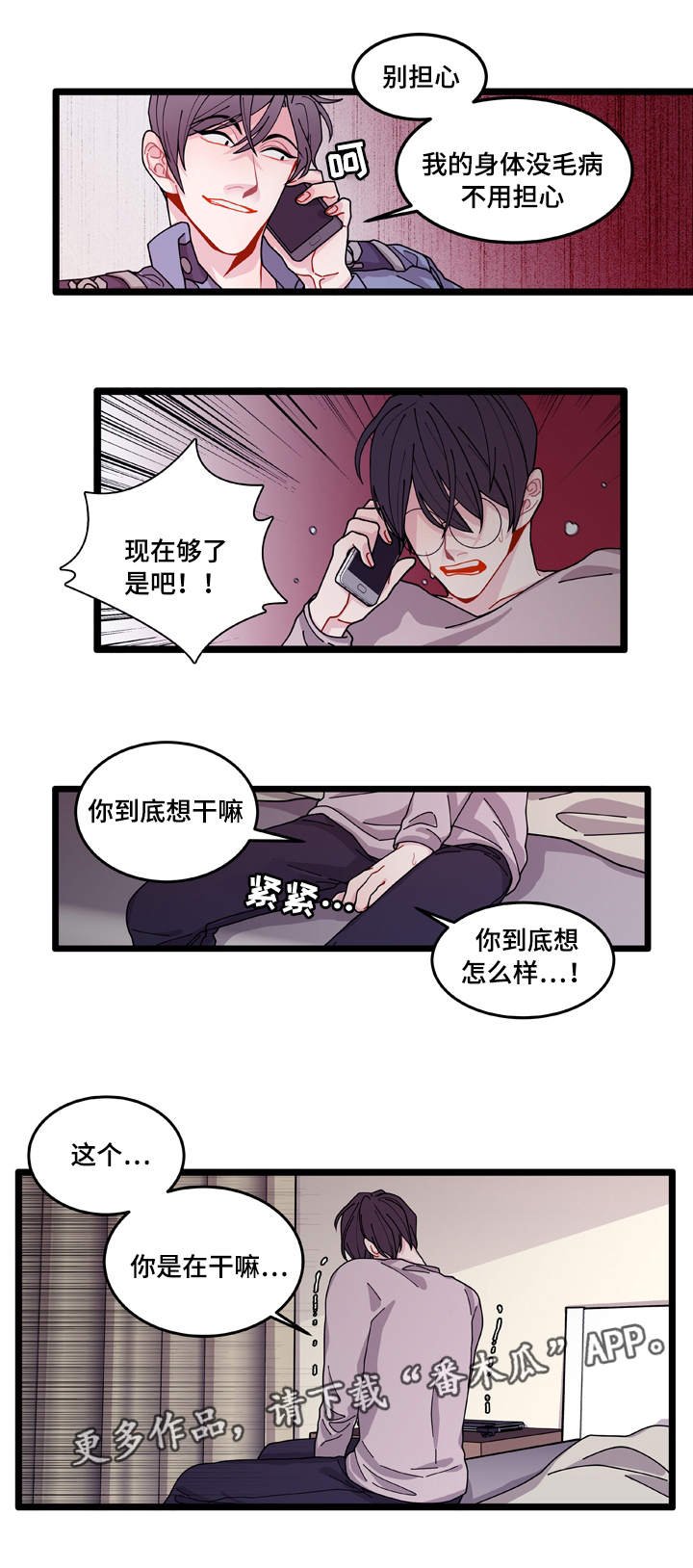 第12章：守护