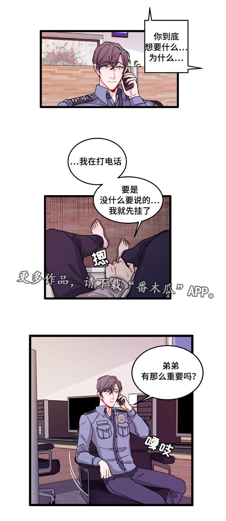 第12章：守护