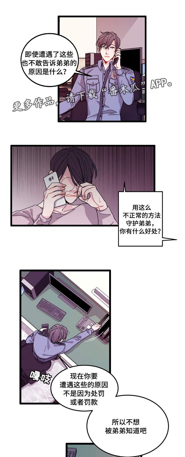 第12章：守护