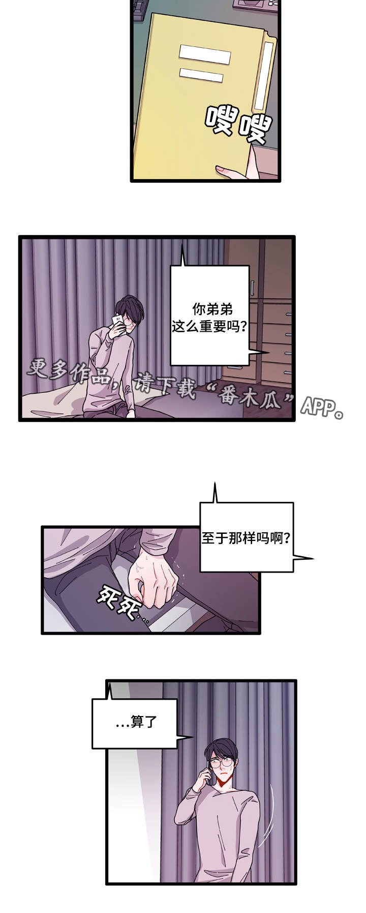 第12章：守护