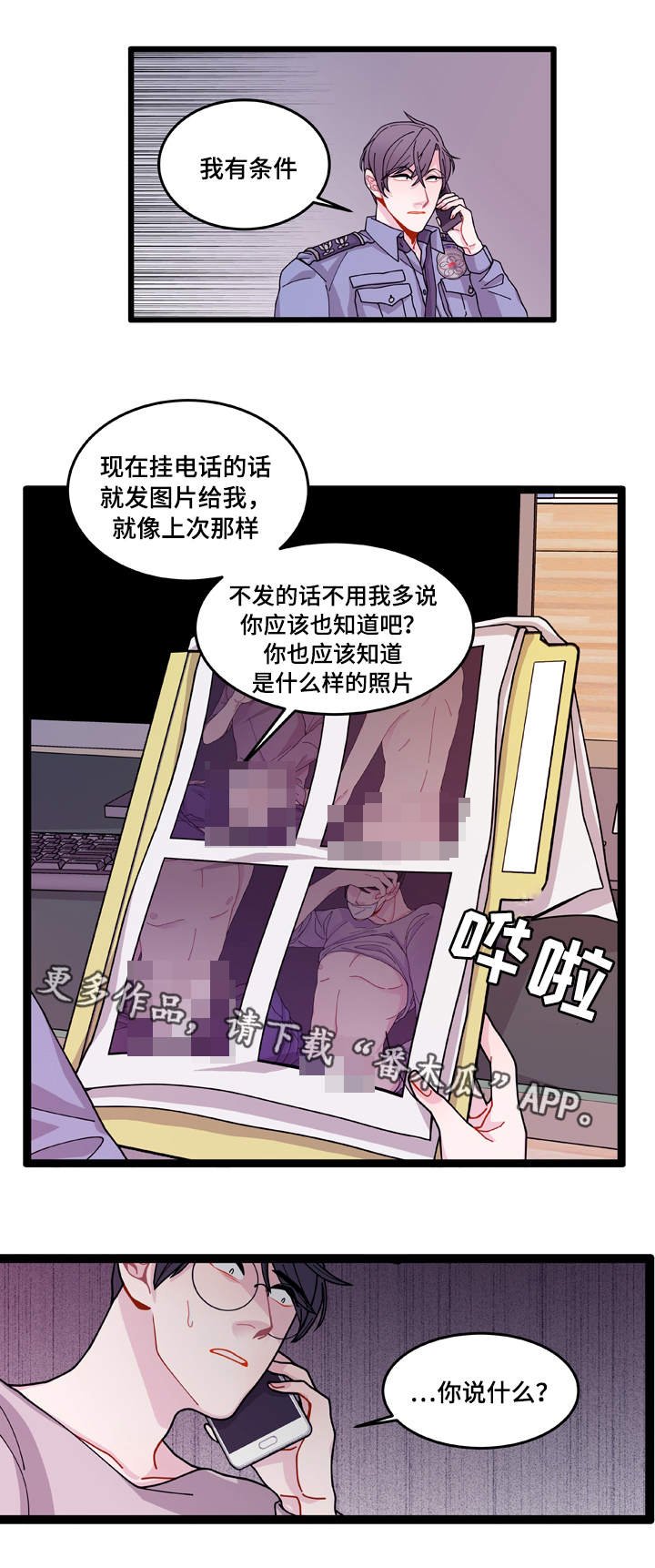 第12章：守护