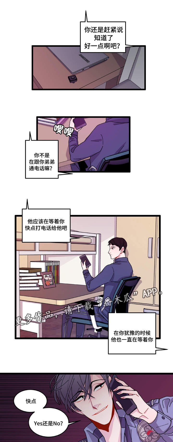 第12章：守护