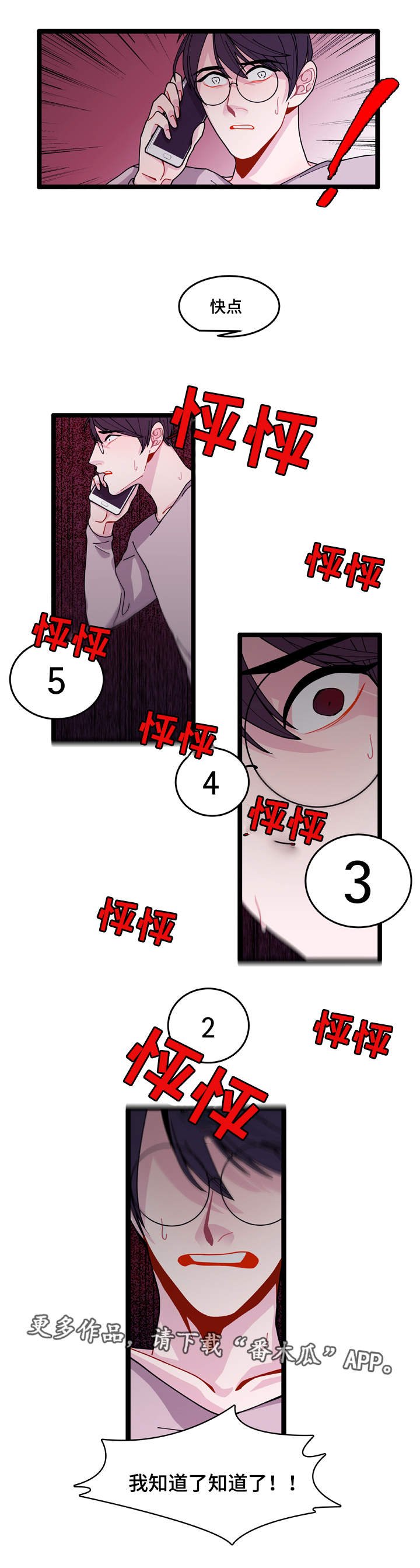 第12章：守护