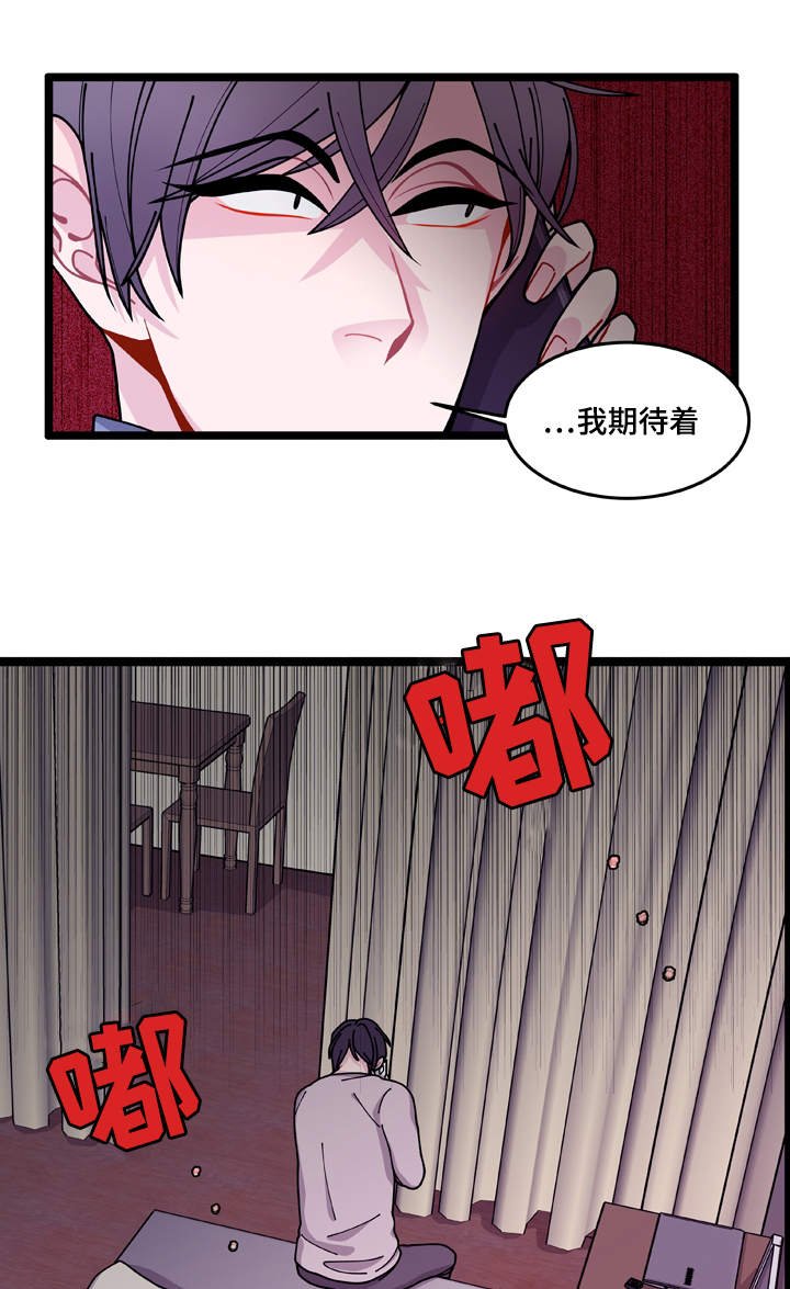 第12章：守护