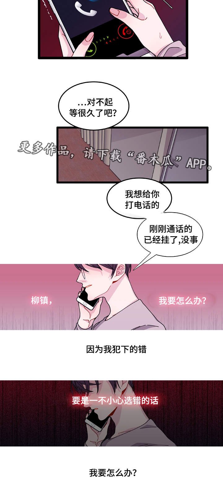 第12章：守护
