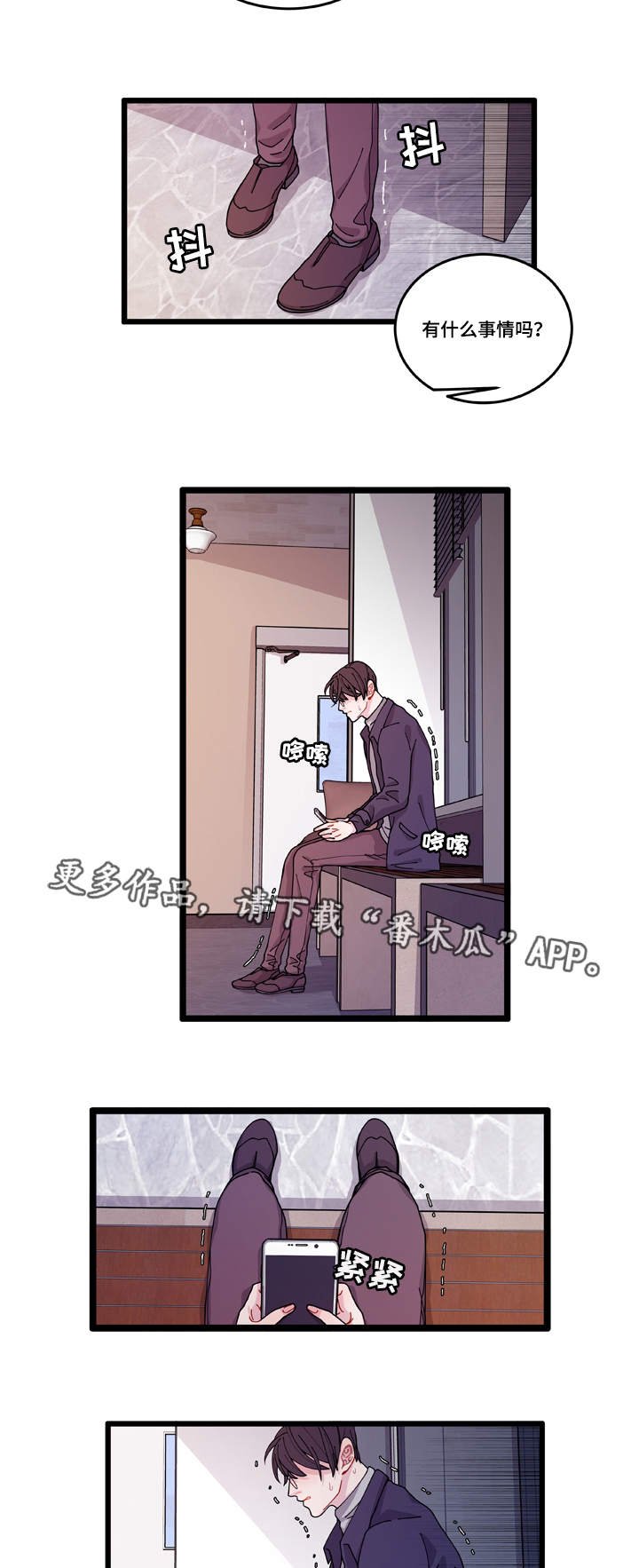 第12章：守护