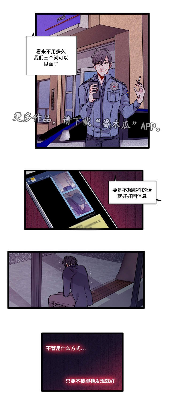 第12章：守护