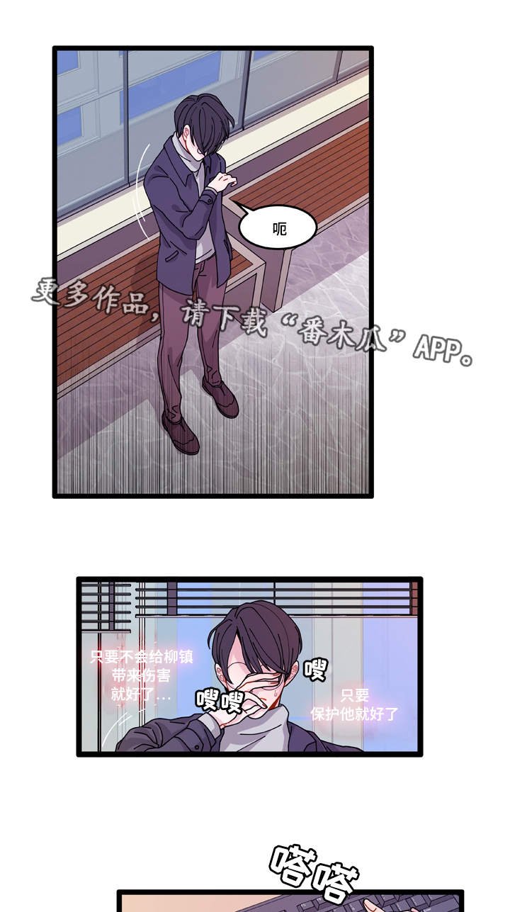 第12章：守护