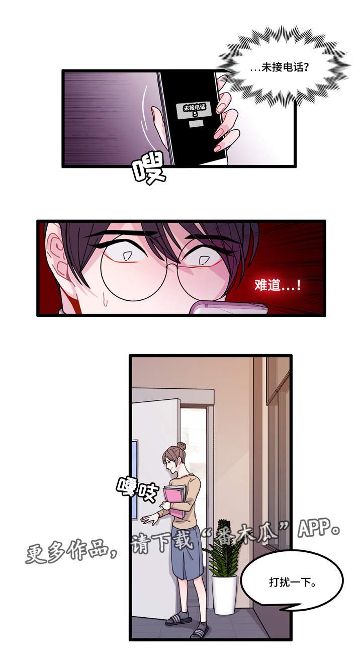 第12章：守护