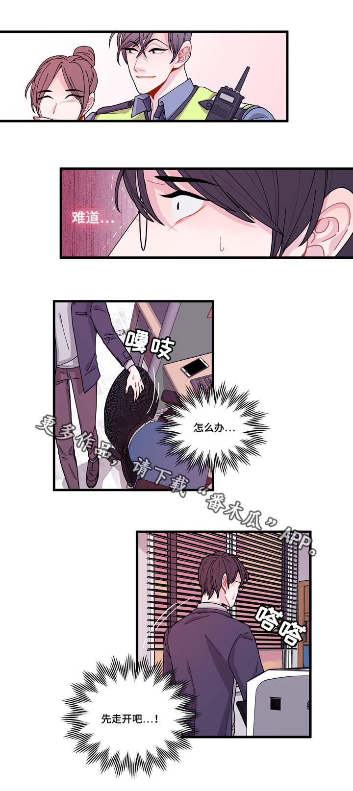 第13章：找上门