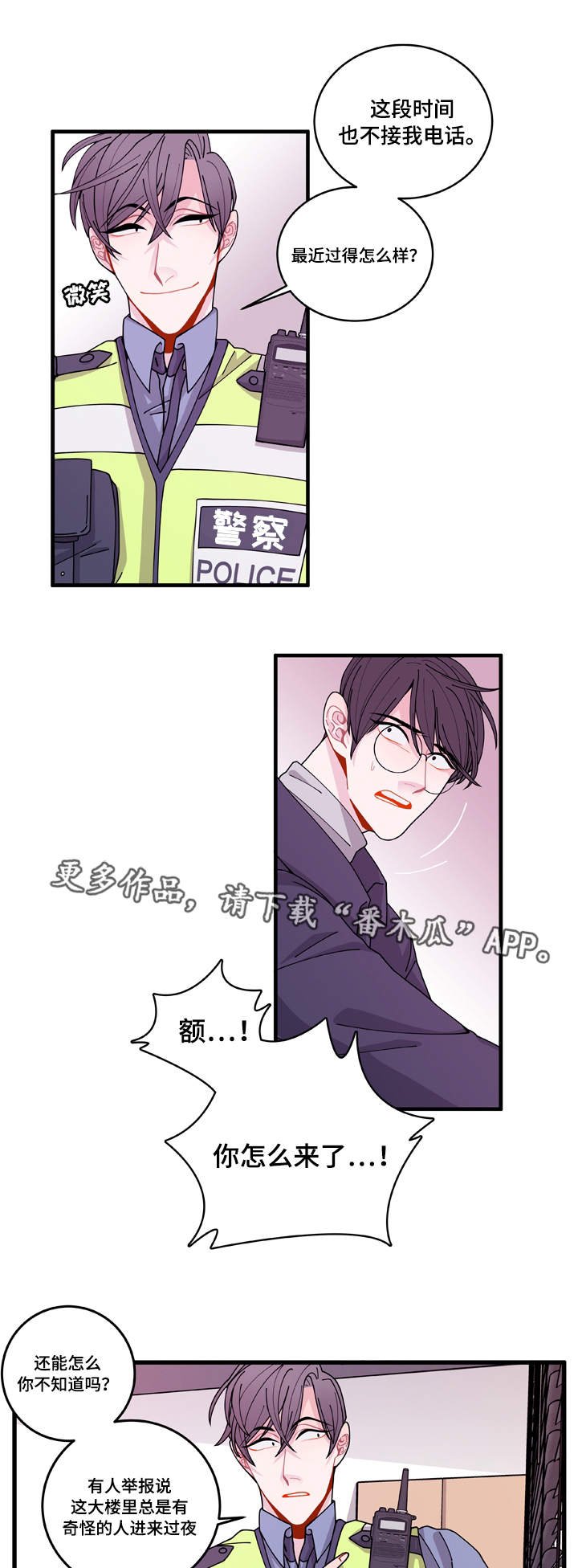 第13章：找上门