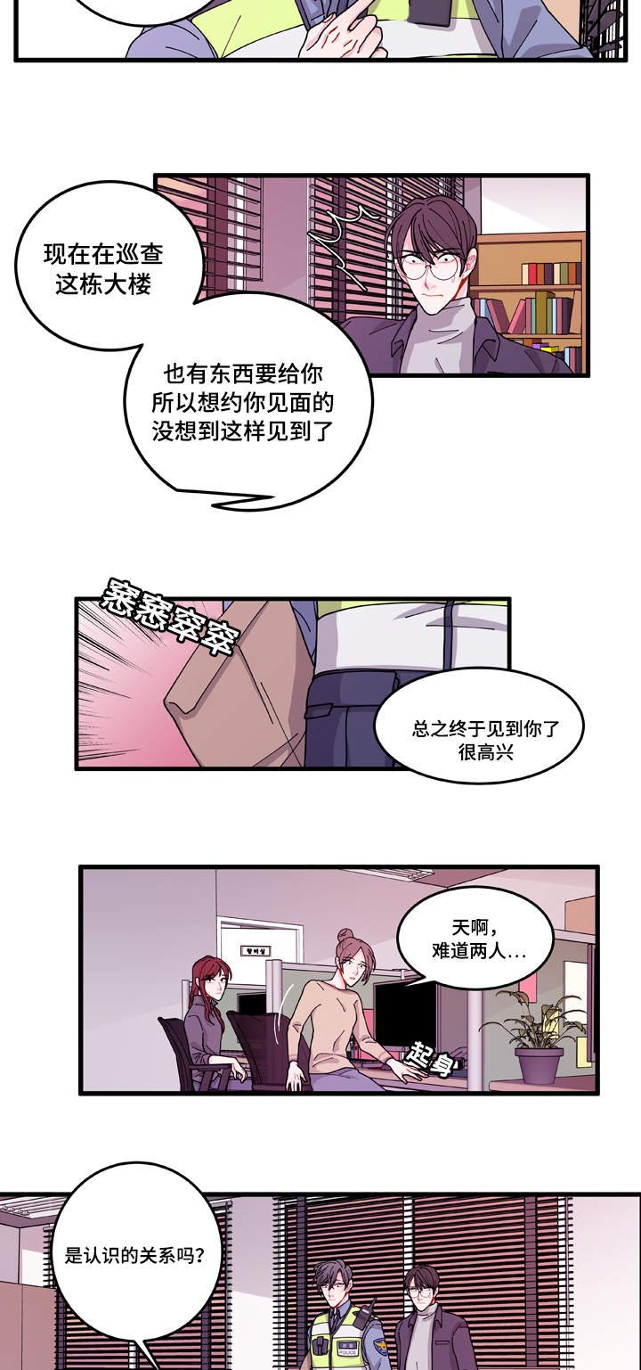 第13章：找上门