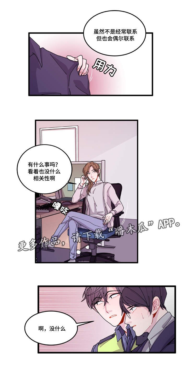 第13章：找上门