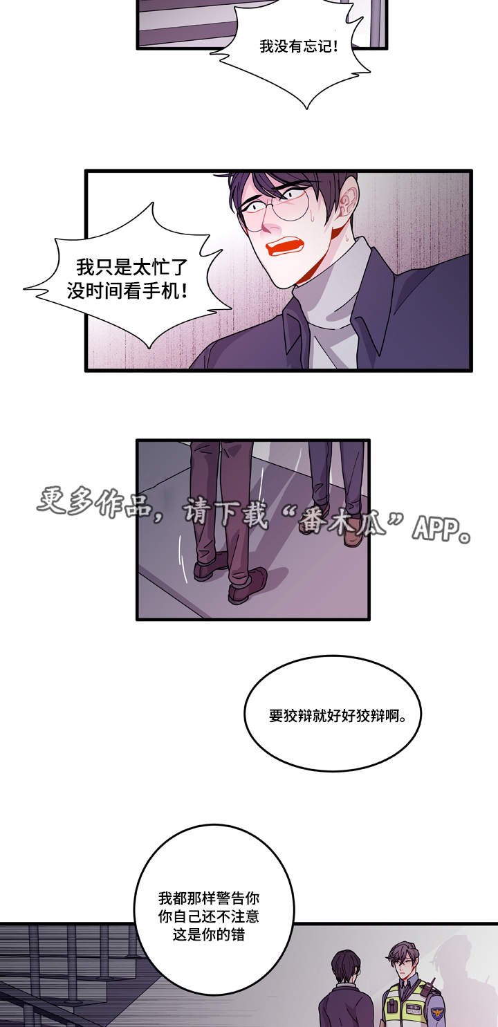 第13章：找上门