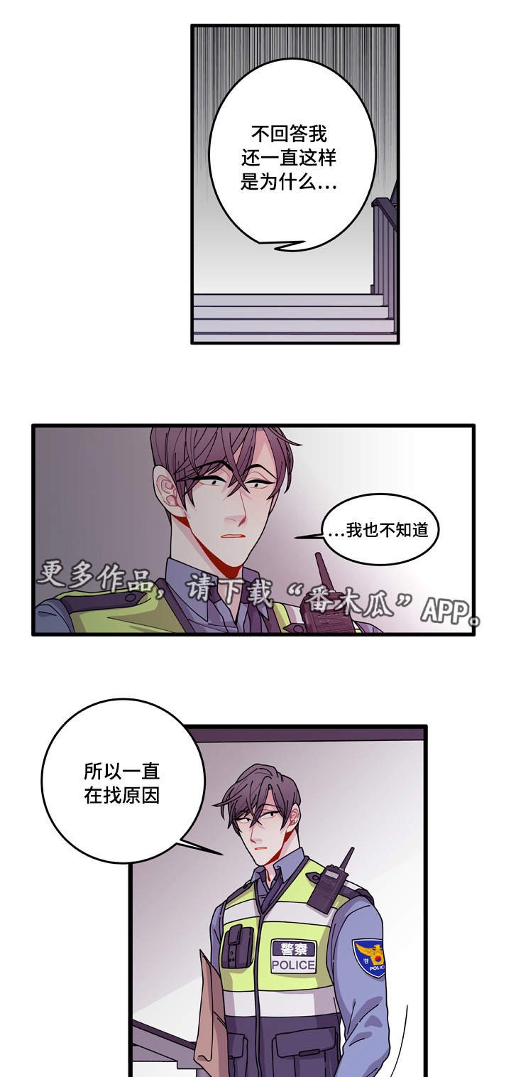 第13章：找上门