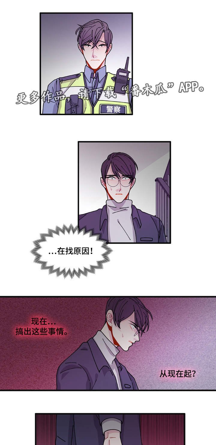 第14章：回答不了你
