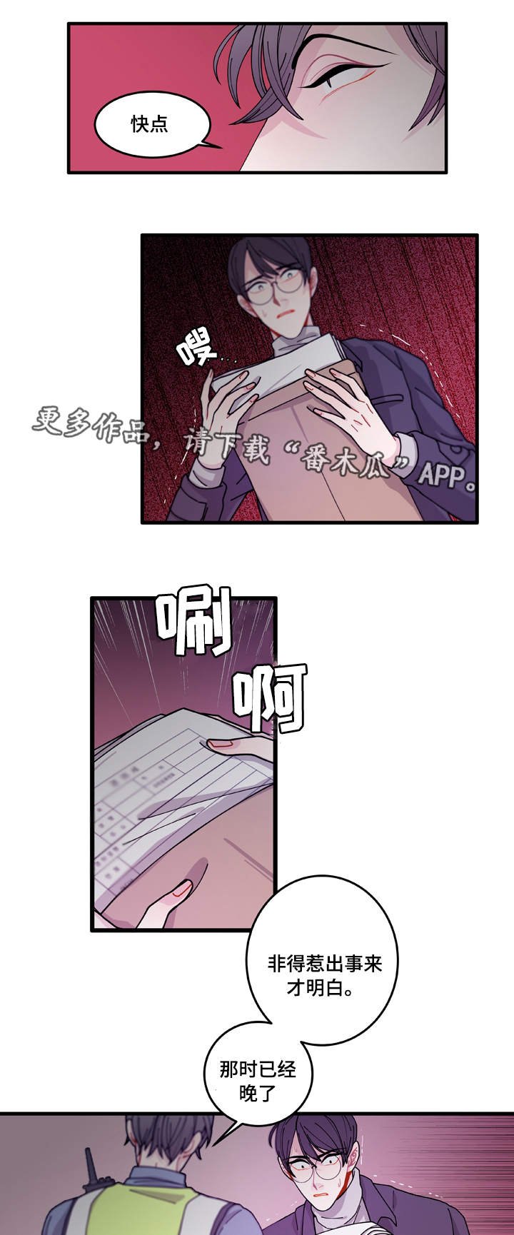 第14章：回答不了你