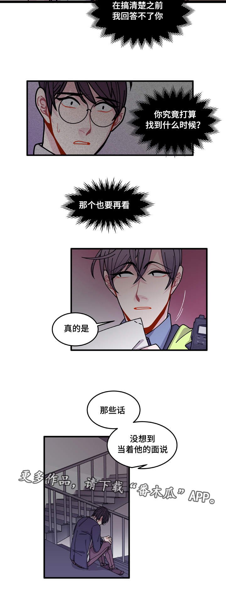 第14章：回答不了你