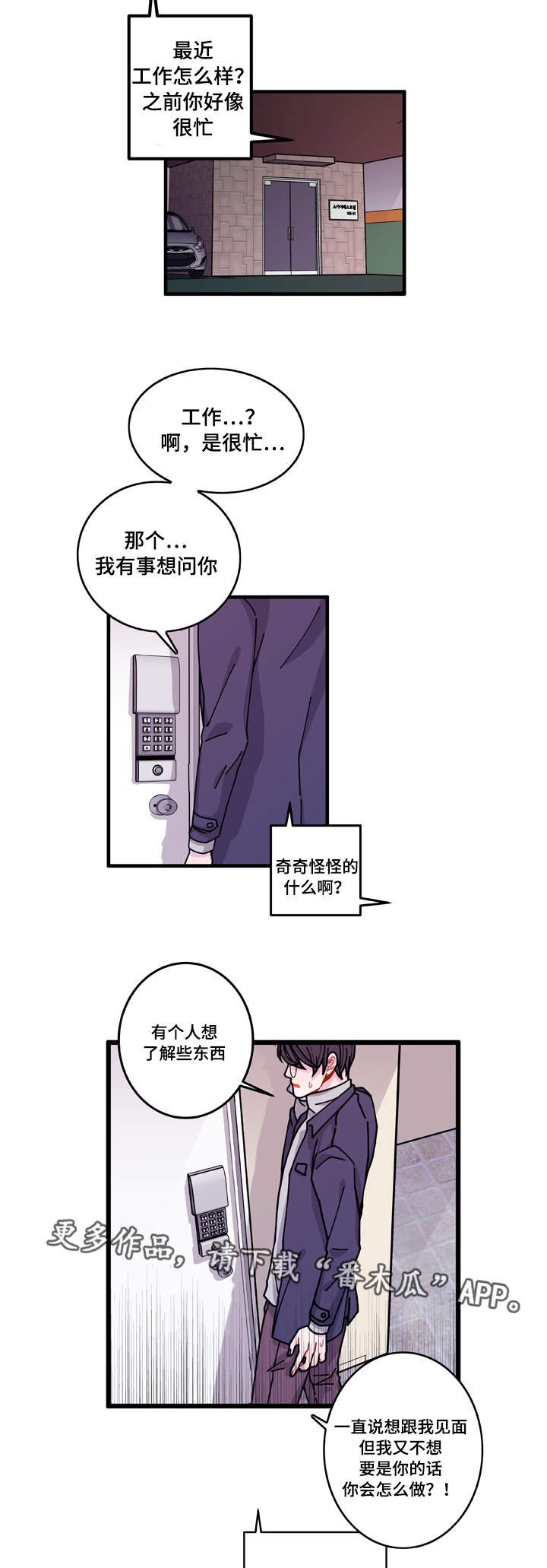 第14章：回答不了你