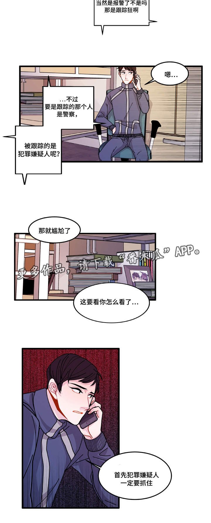 第14章：回答不了你